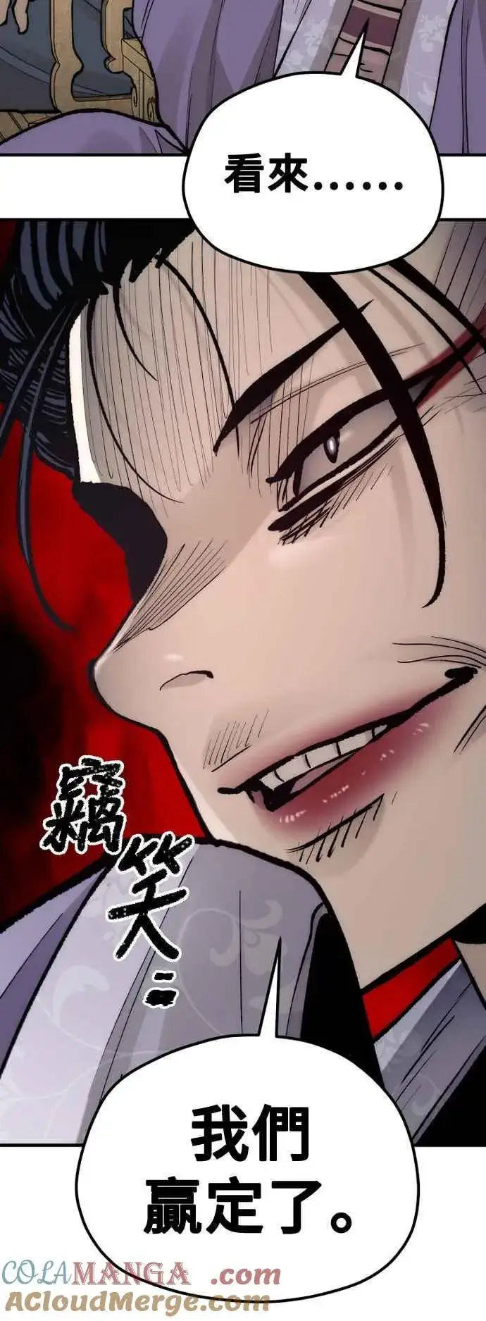 《天魔育成》第133话图58