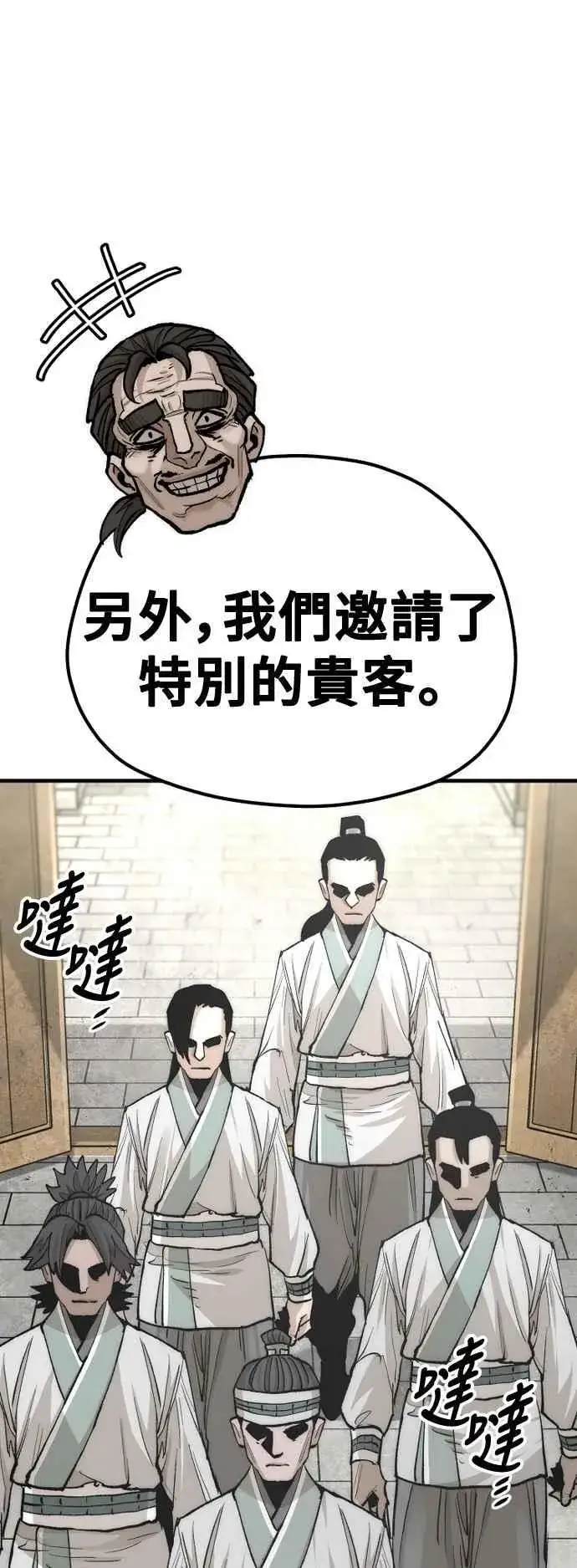 《天魔育成》第133话图59