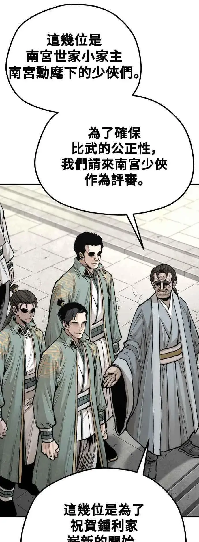 《天魔育成》第133话图63