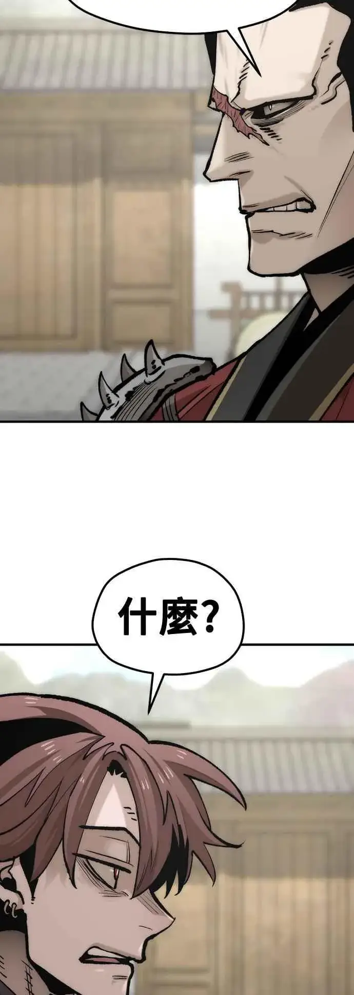 《天魔育成》第133话图93