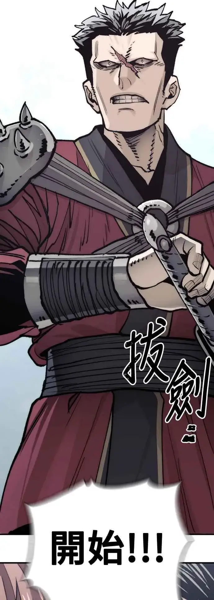 《天魔育成》第133话图96