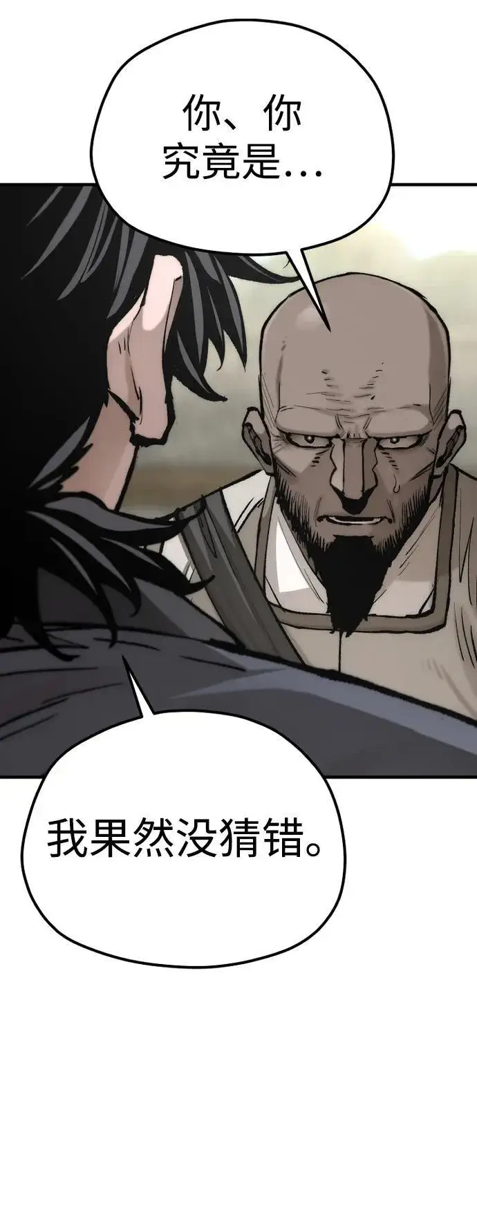 《天魔育成》第134话图107