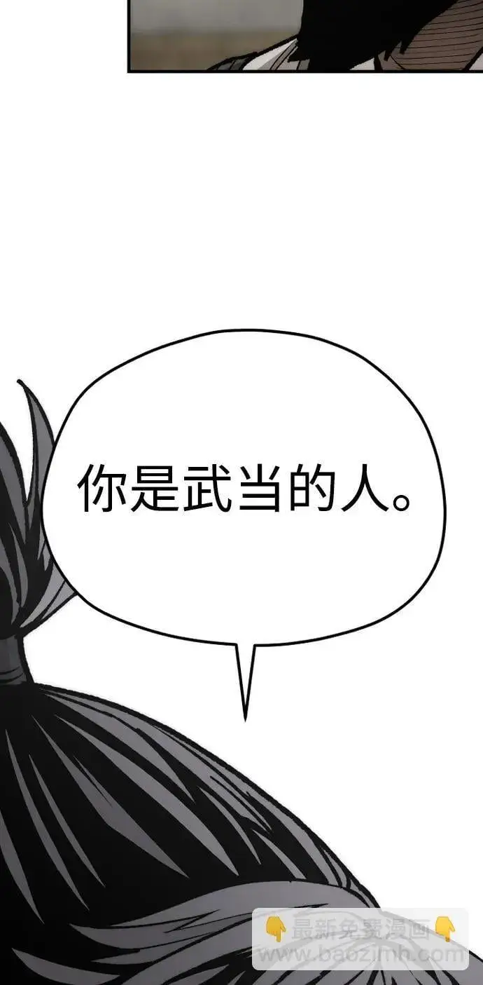 《天魔育成》第134话图109