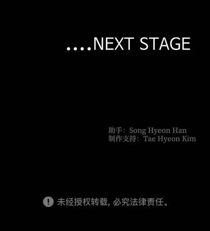 《天魔育成》第134话图111