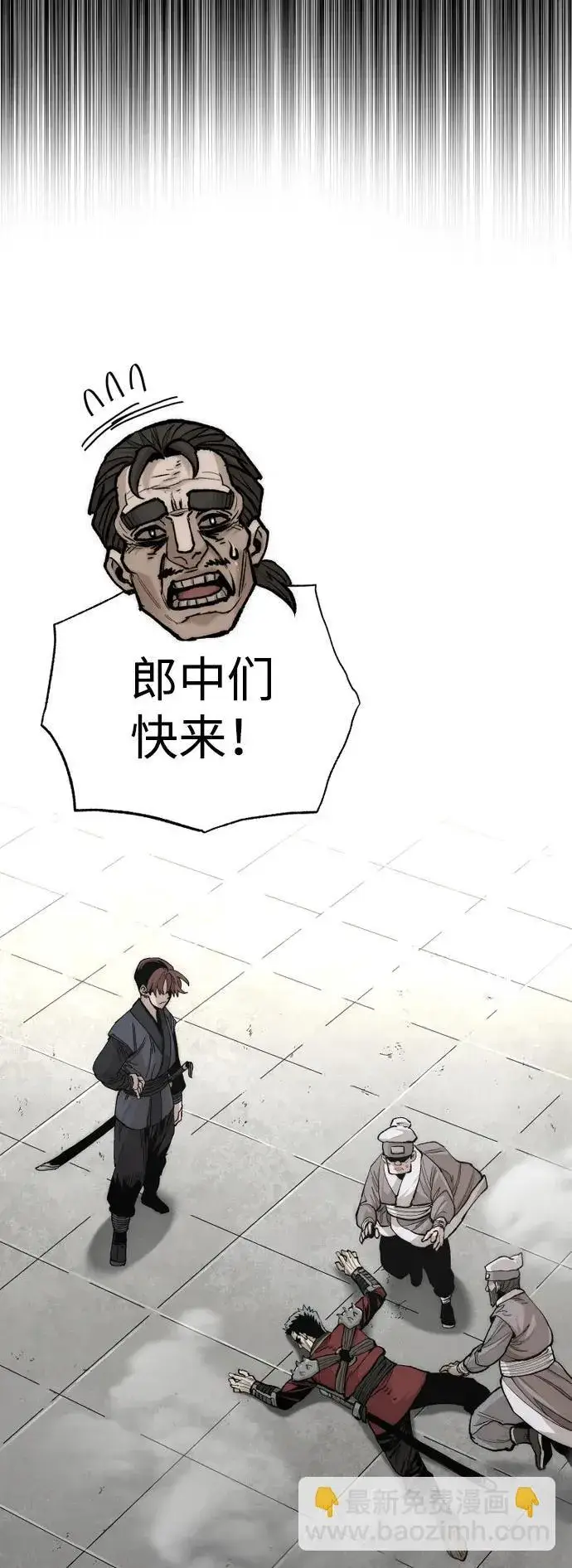 《天魔育成》第134话图16