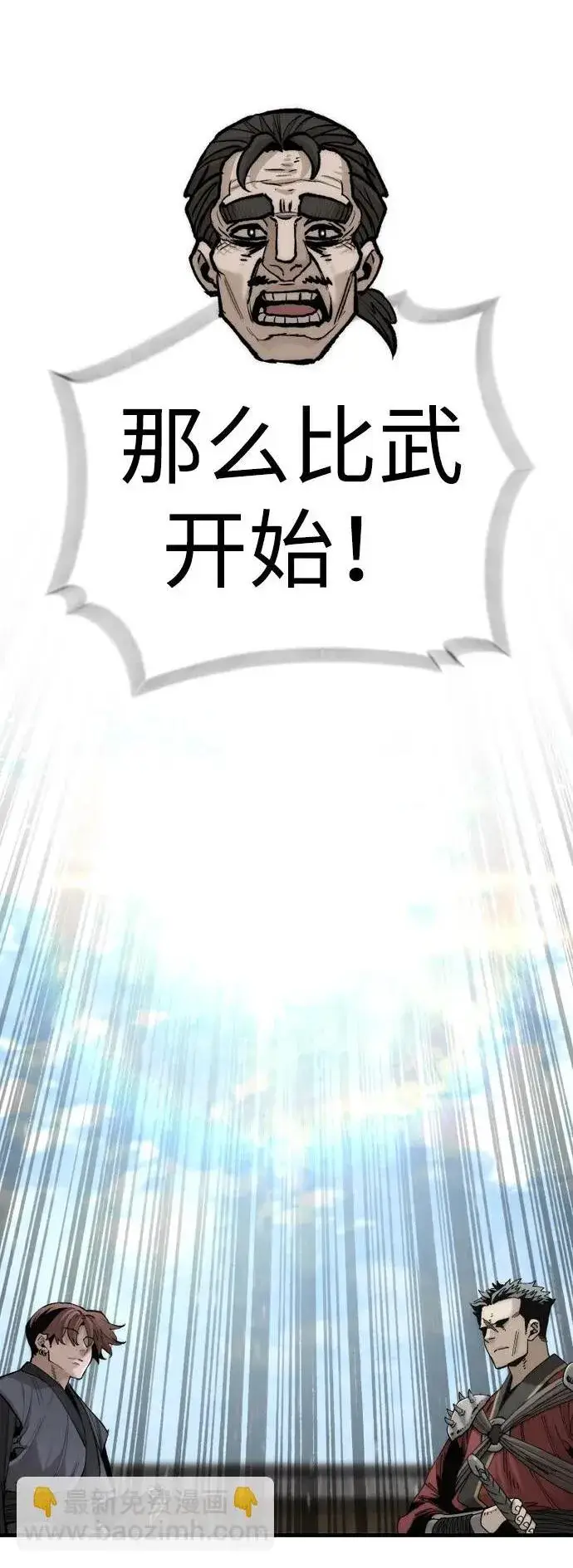 《天魔育成》第134话图2