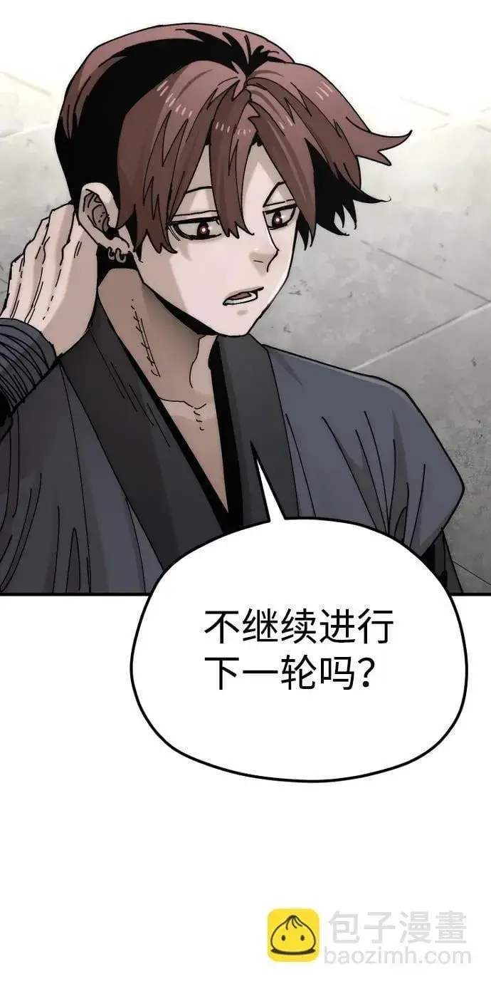 《天魔育成》第134话图21