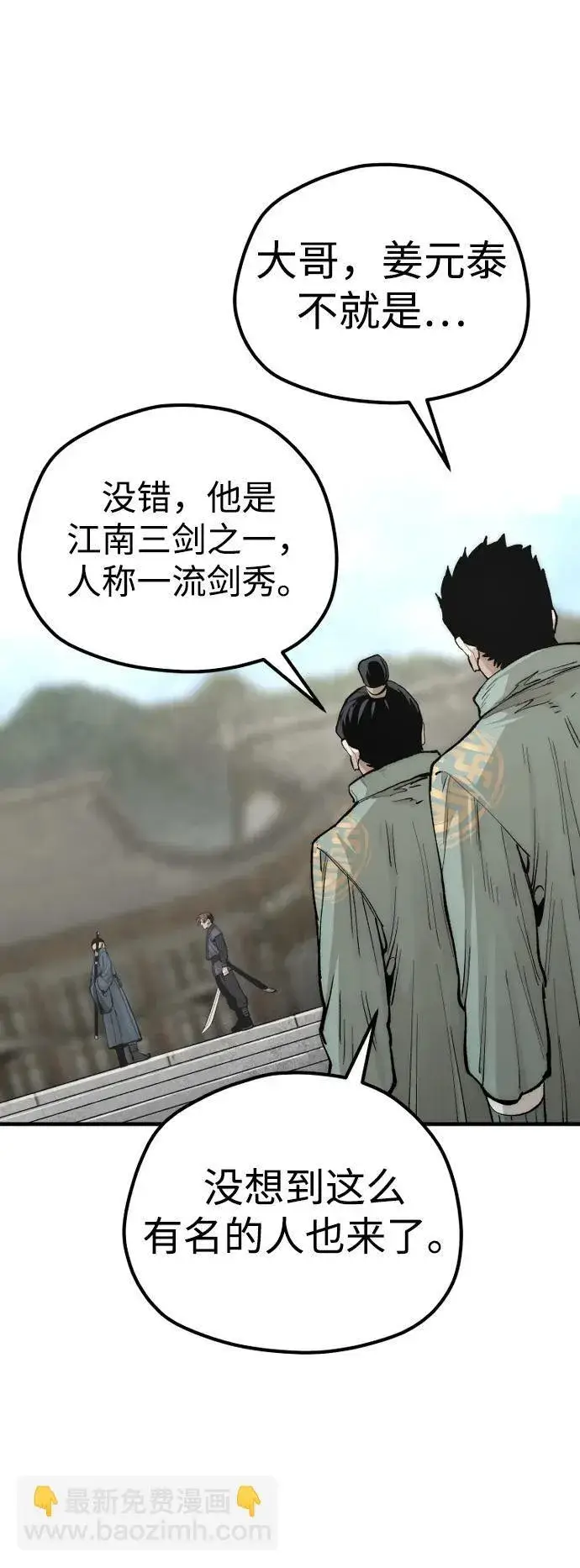《天魔育成》第134话图25