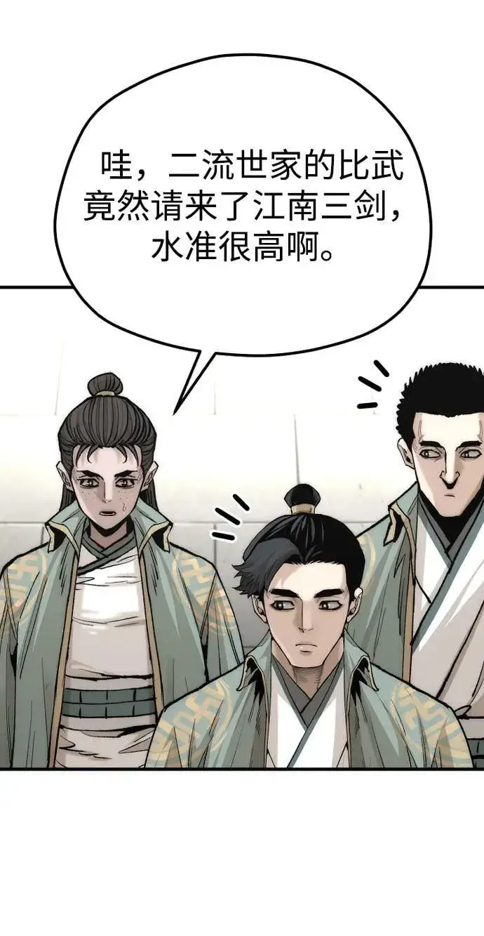 《天魔育成》第134话图26