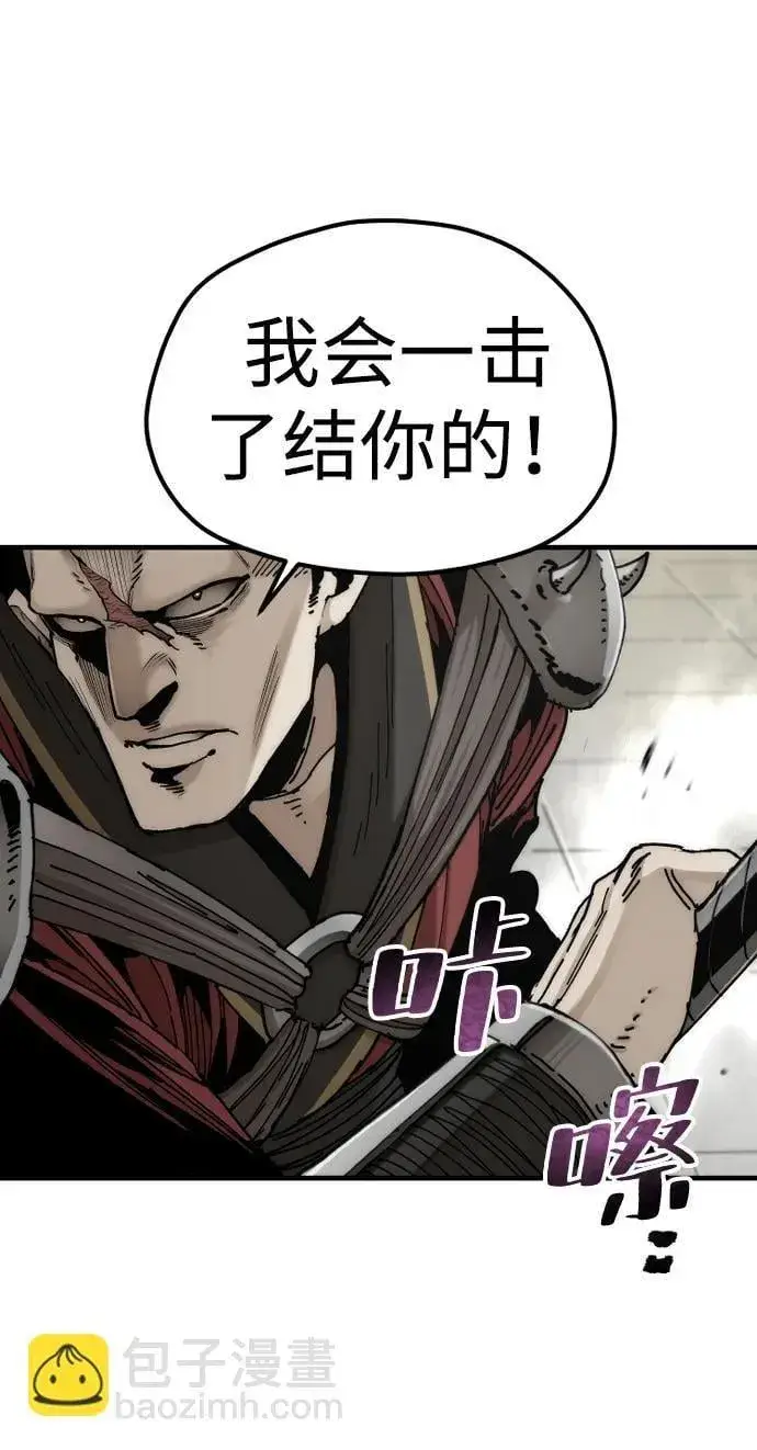 《天魔育成》第134话图3