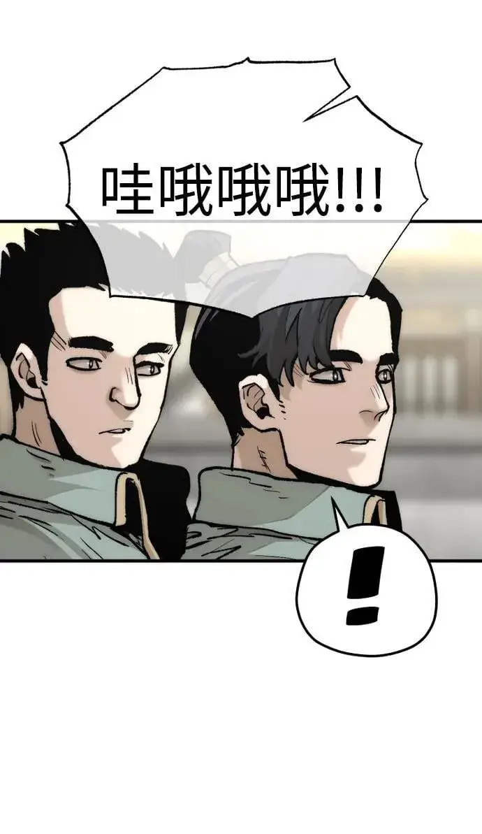 《天魔育成》第134话图30