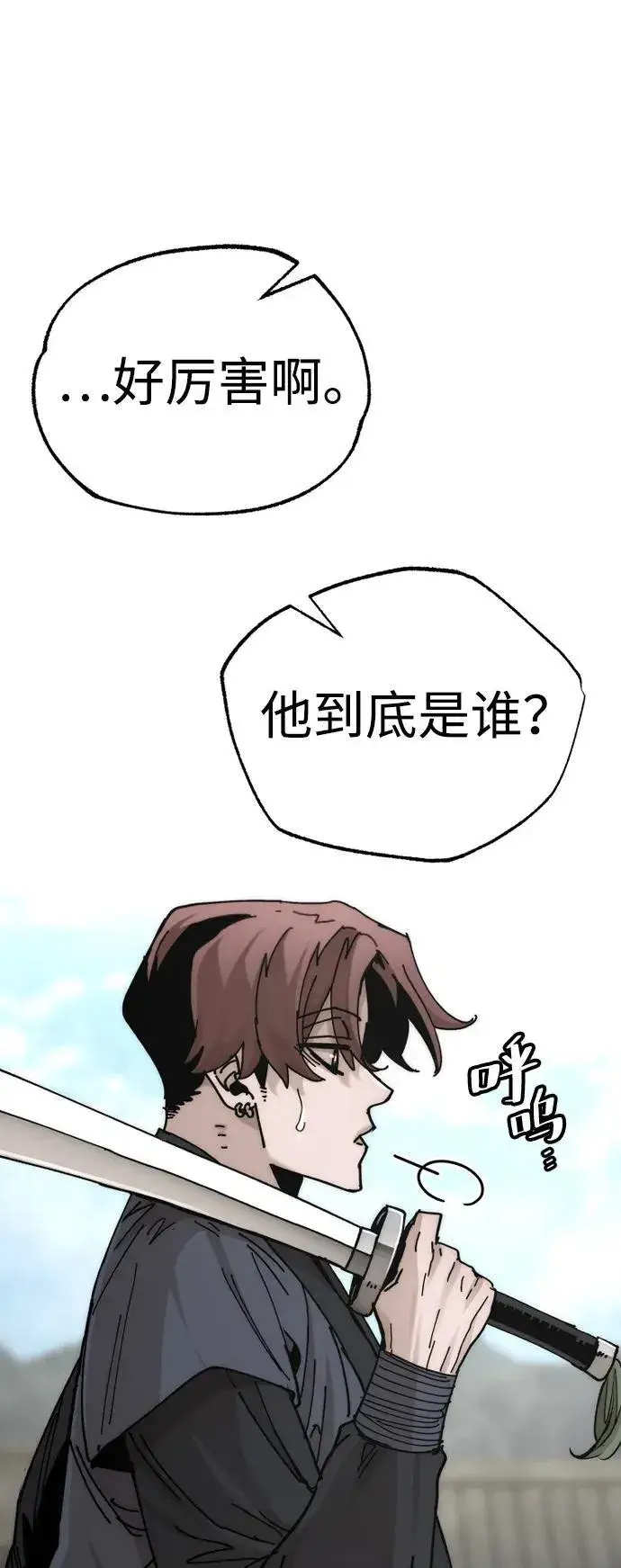 《天魔育成》第134话图32
