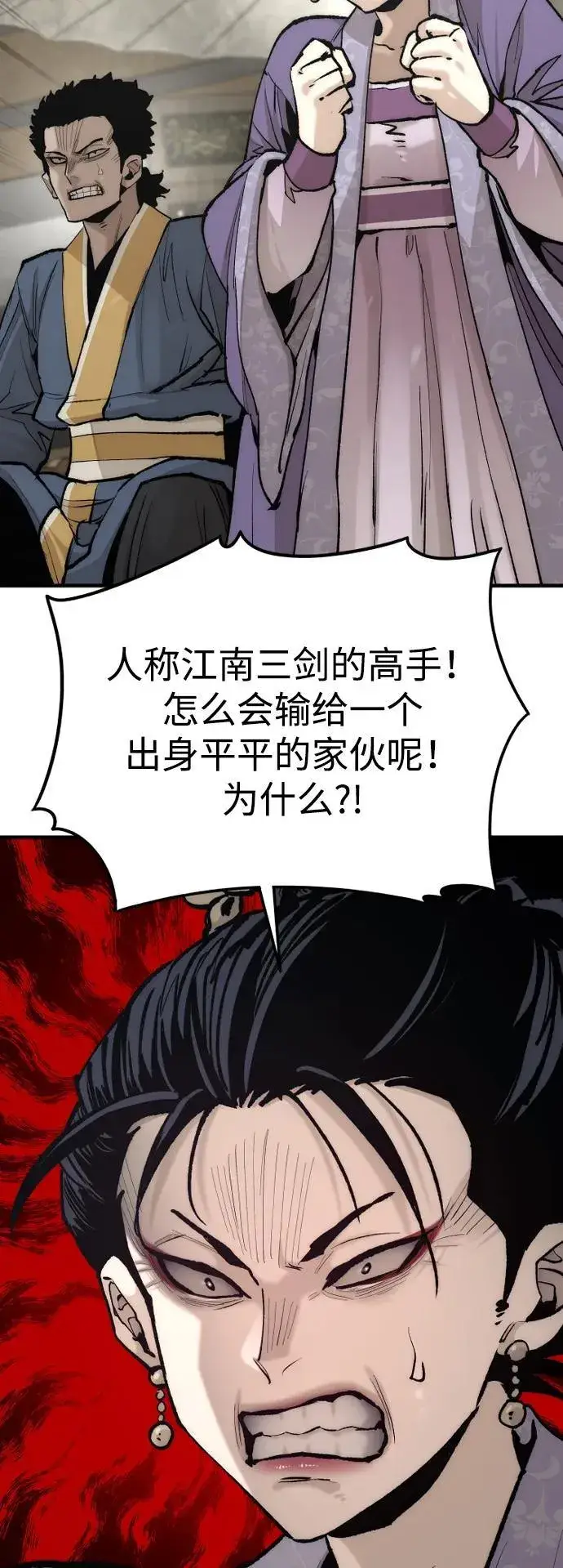 《天魔育成》第134话图34
