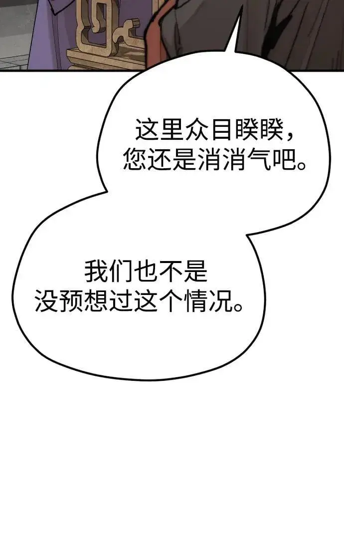 《天魔育成》第134话图36
