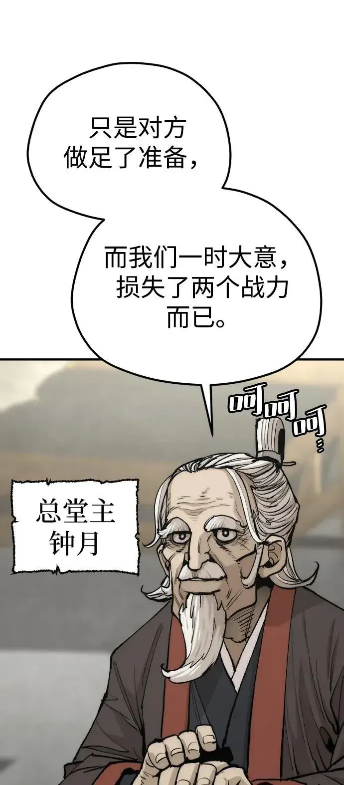 《天魔育成》第134话图37