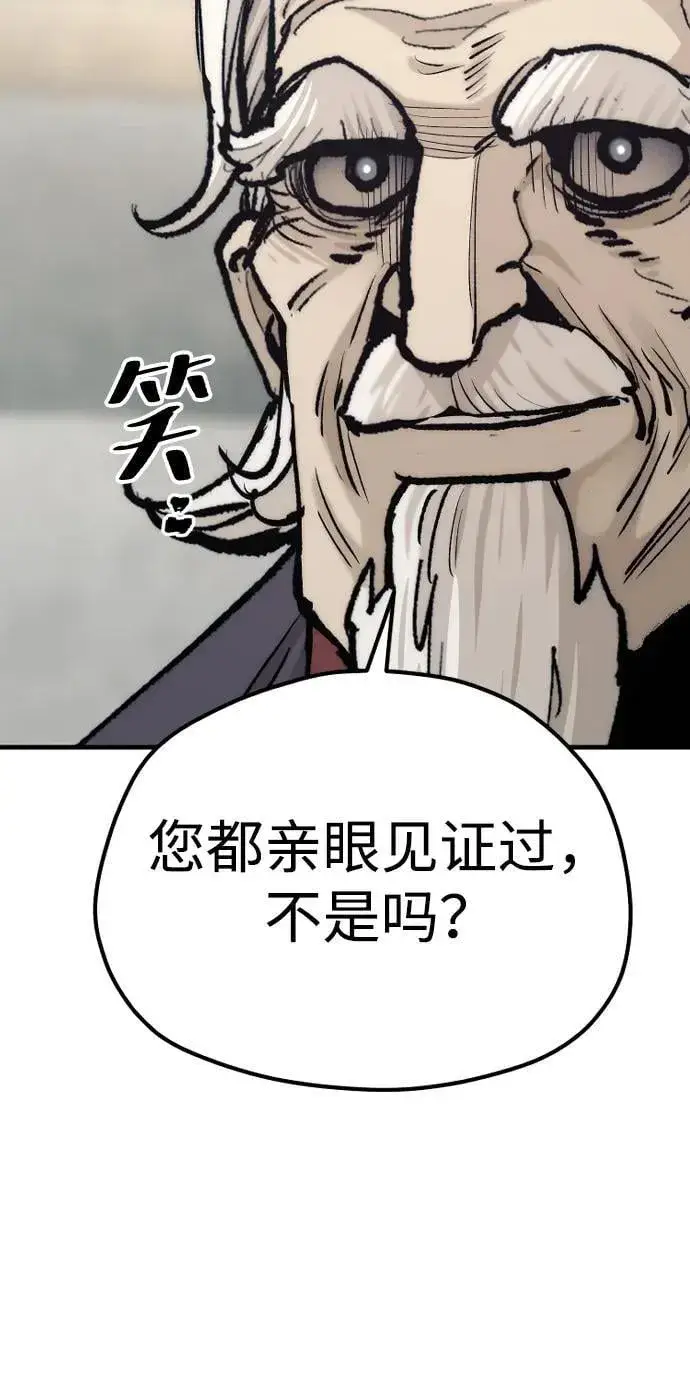 《天魔育成》第134话图39