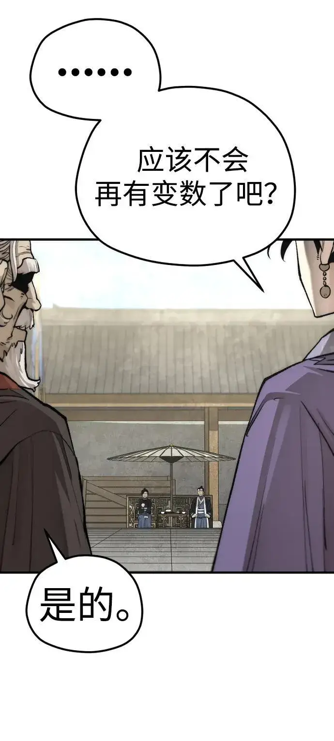 《天魔育成》第134话图40