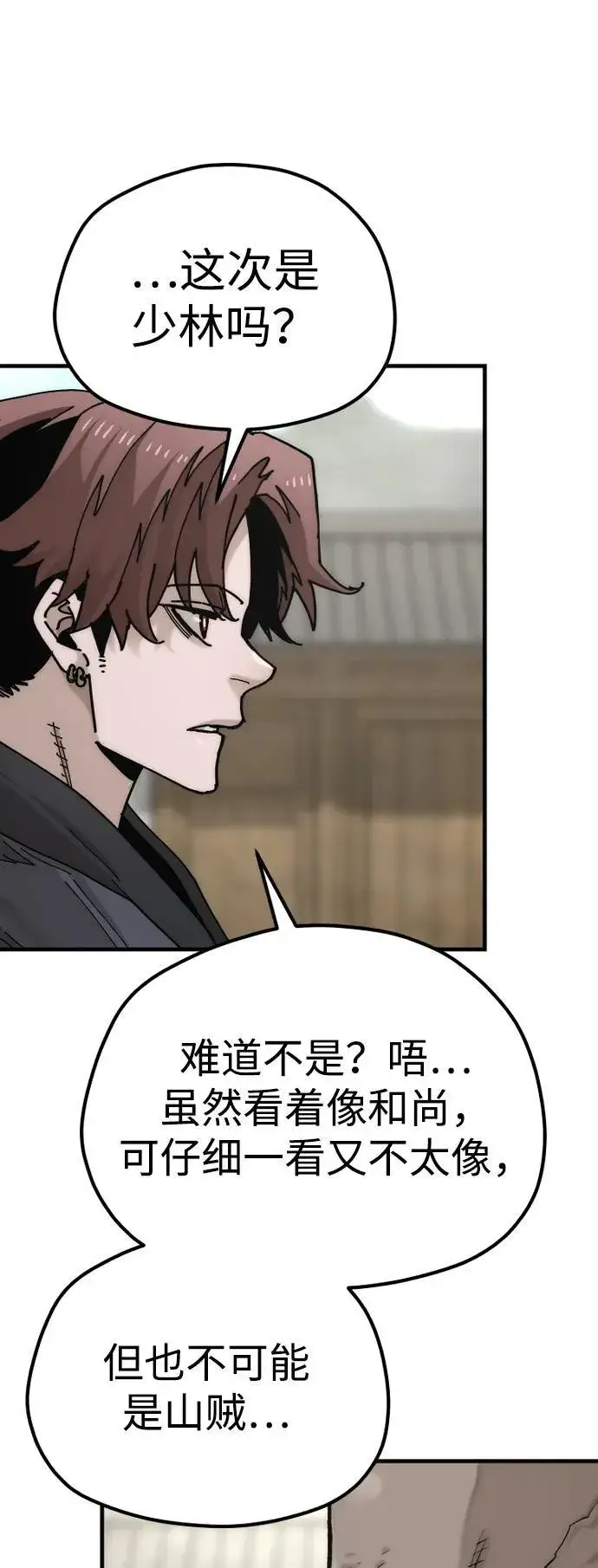 《天魔育成》第134话图45