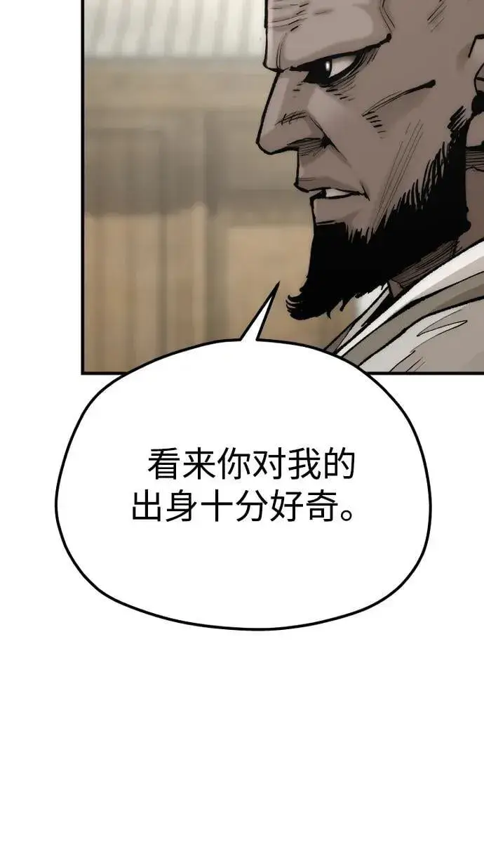 《天魔育成》第134话图46
