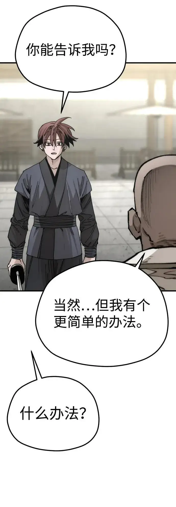 《天魔育成》第134话图47