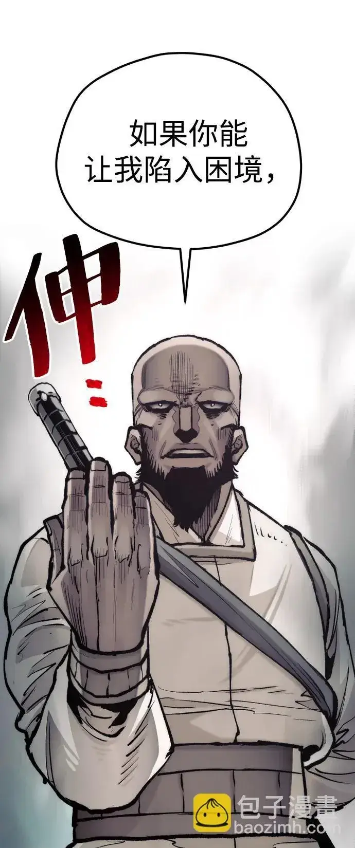 《天魔育成》第134话图48