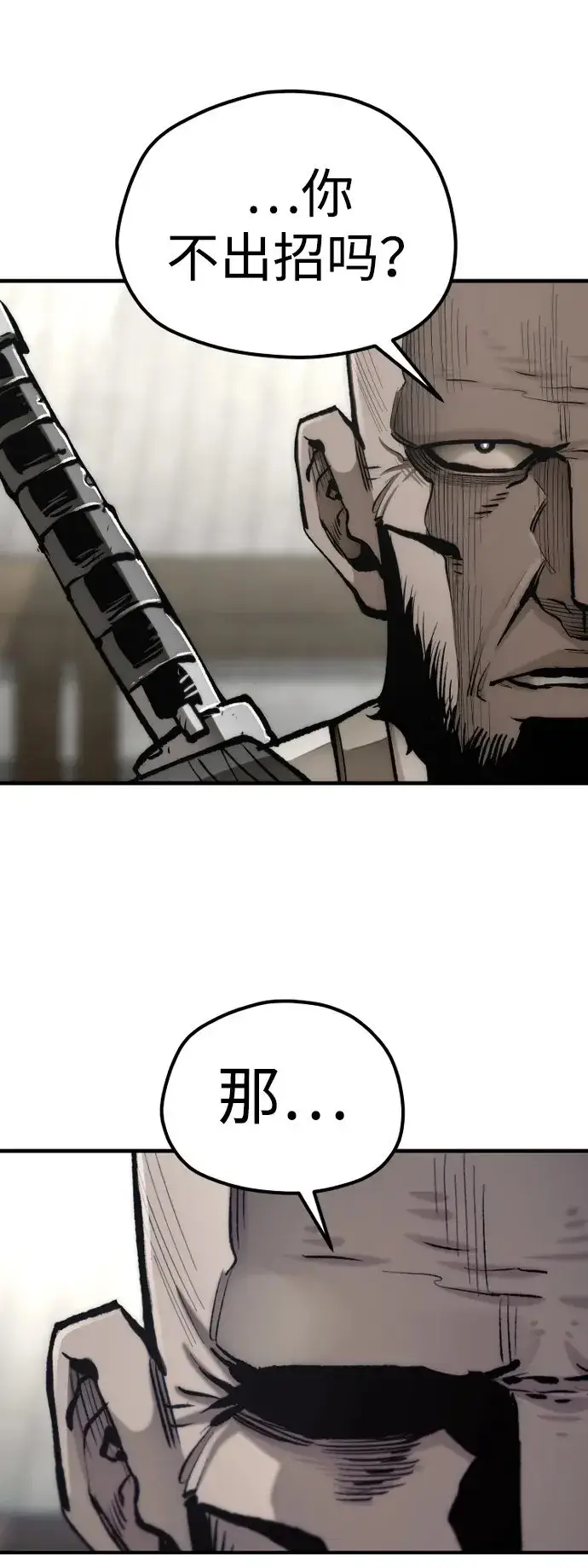 《天魔育成》第134话图50