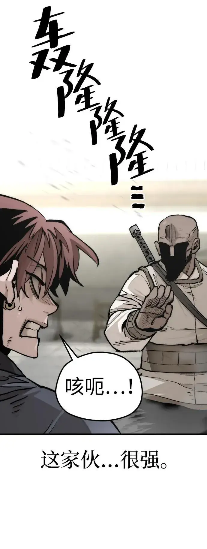 《天魔育成》第134话图65