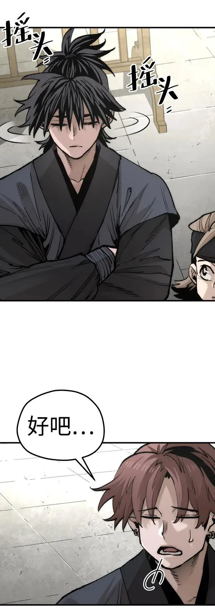 《天魔育成》第134话图69
