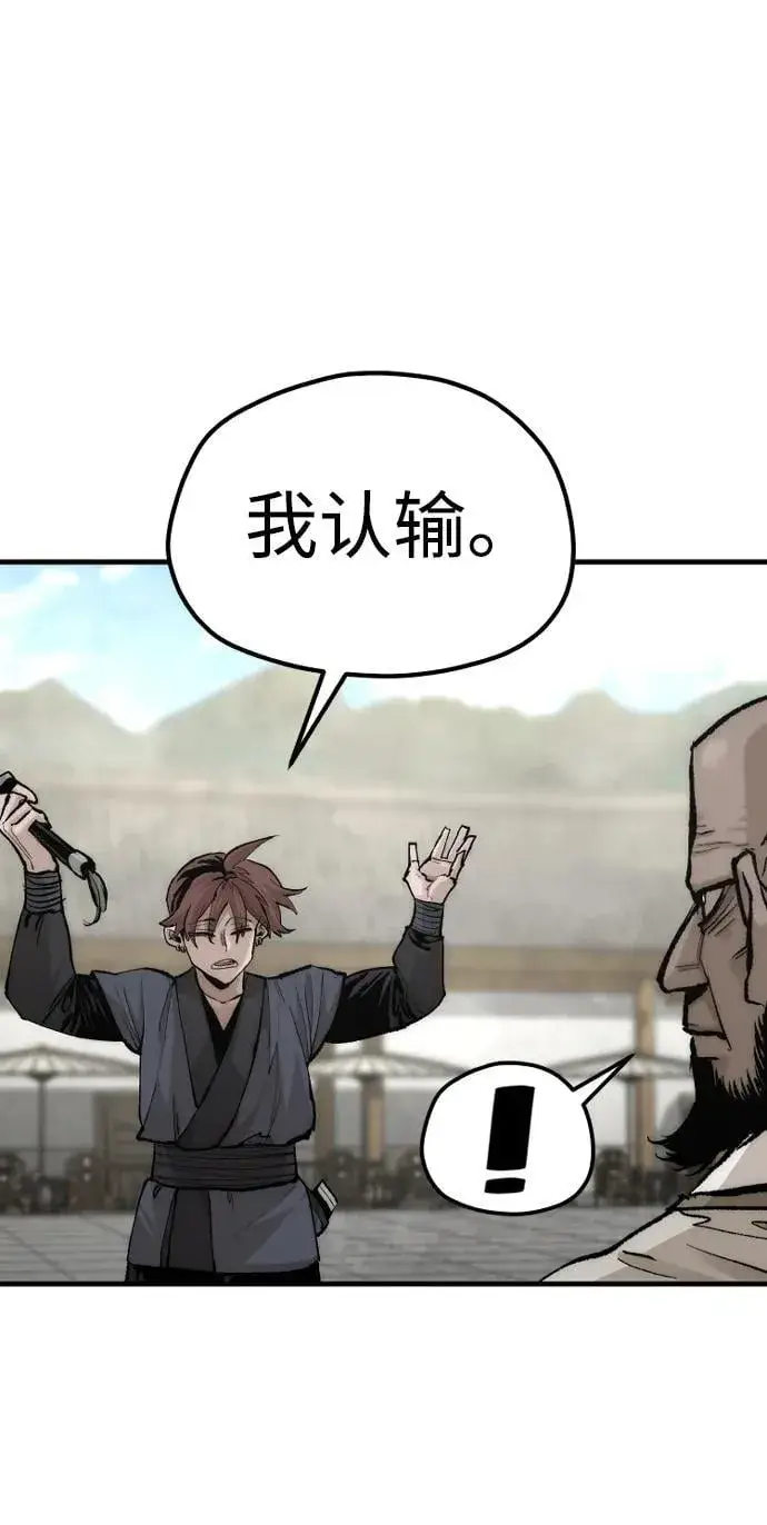《天魔育成》第134话图70