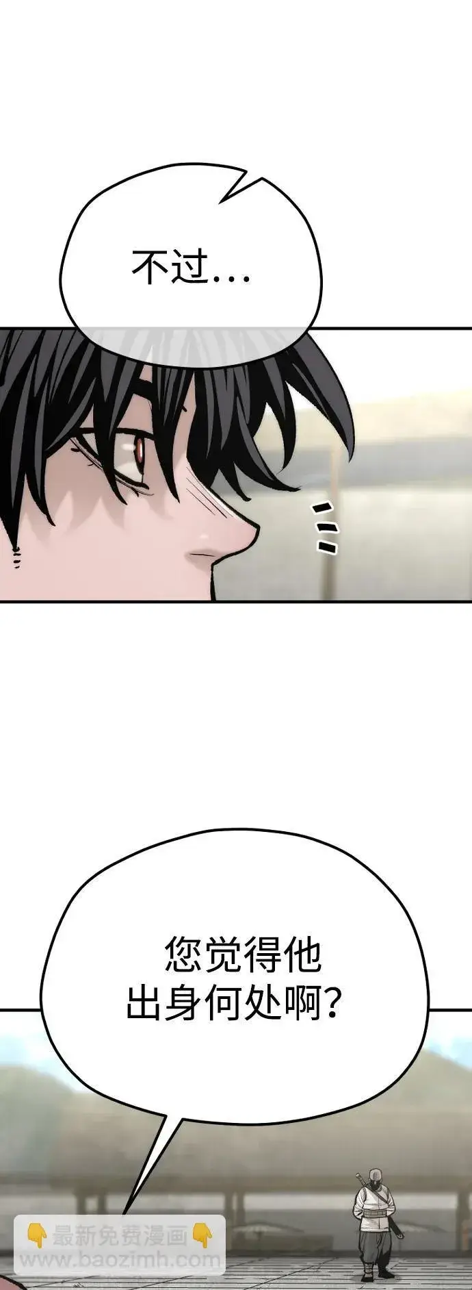 《天魔育成》第134话图77