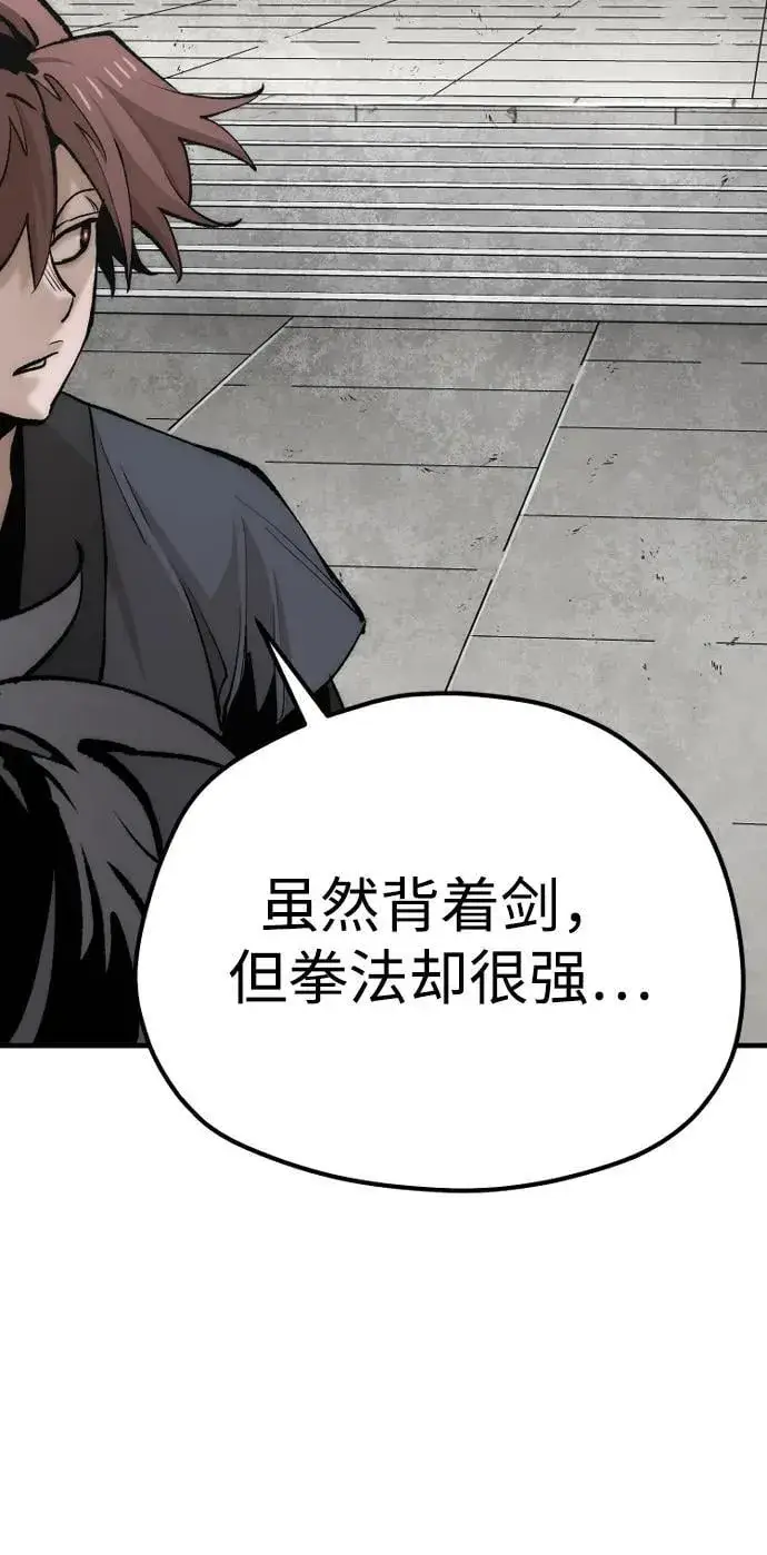《天魔育成》第134话图78