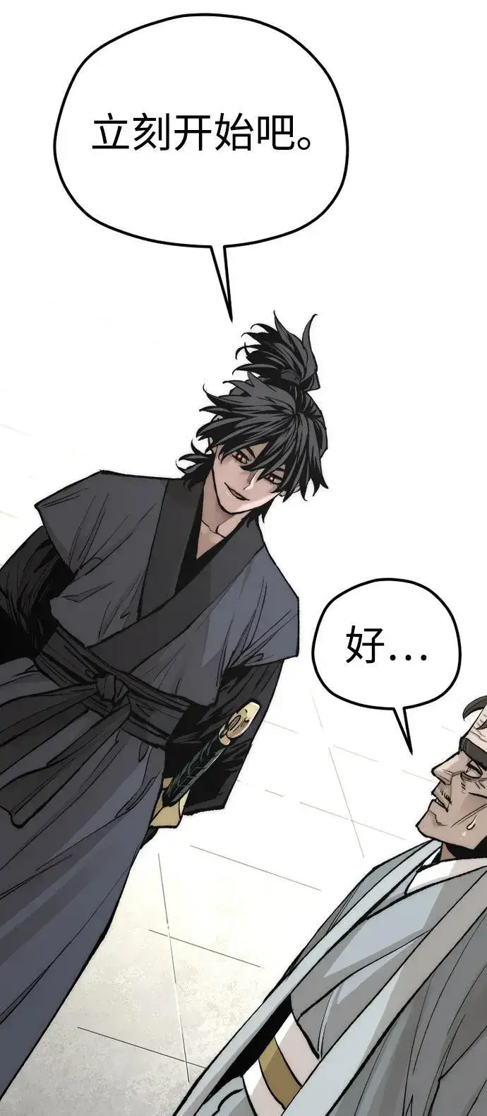 《天魔育成》第134话图86