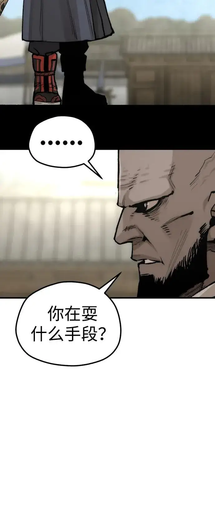 《天魔育成》第134话图90