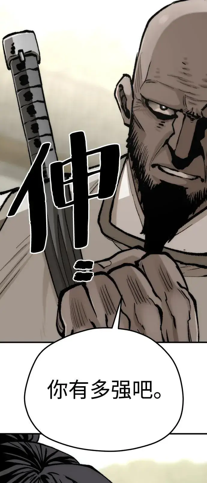 《天魔育成》第134话图93