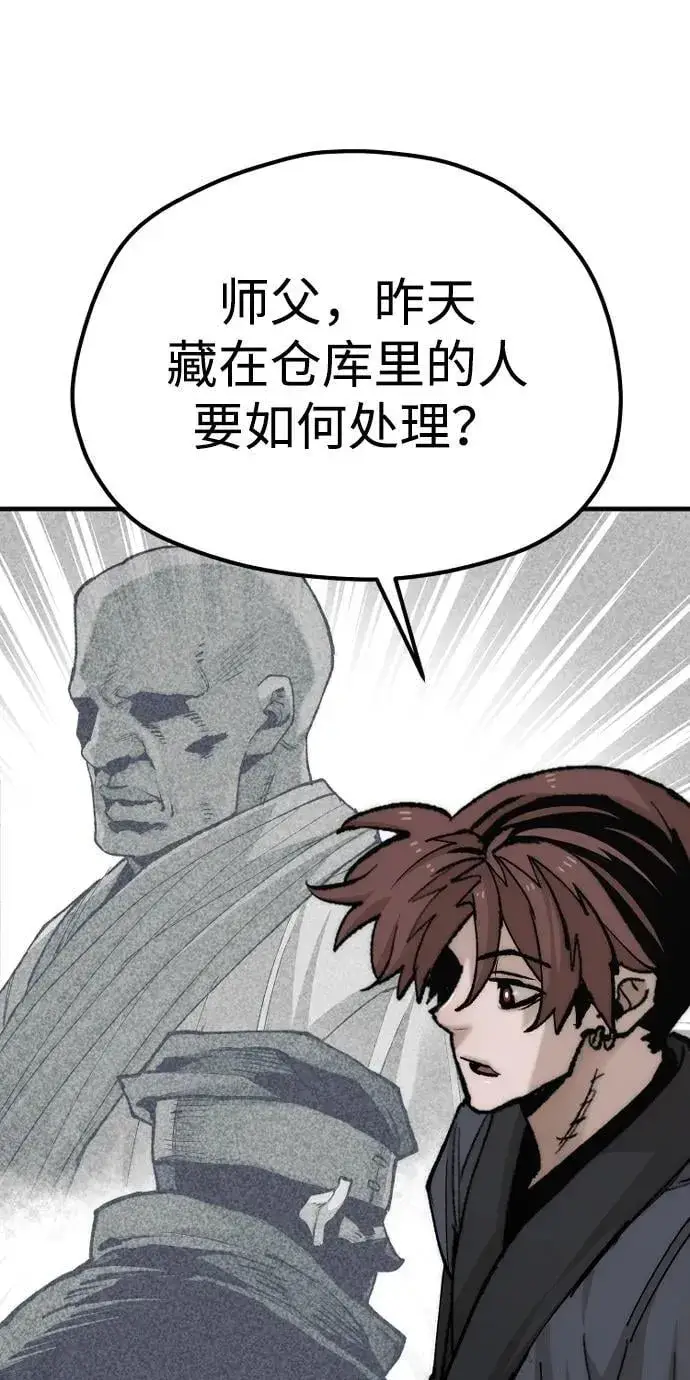 《天魔育成》第135话图101