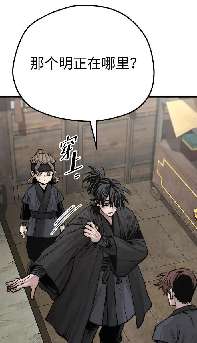 《天魔育成》第135话图103