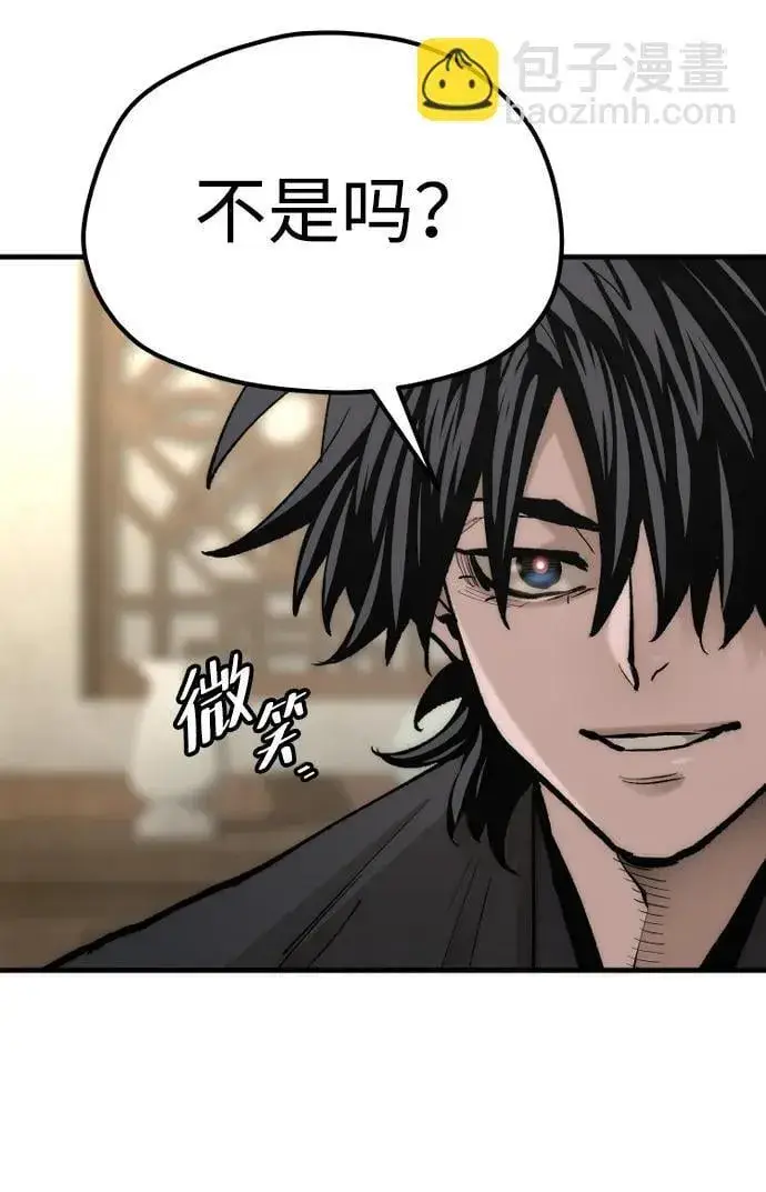 《天魔育成》第135话图112