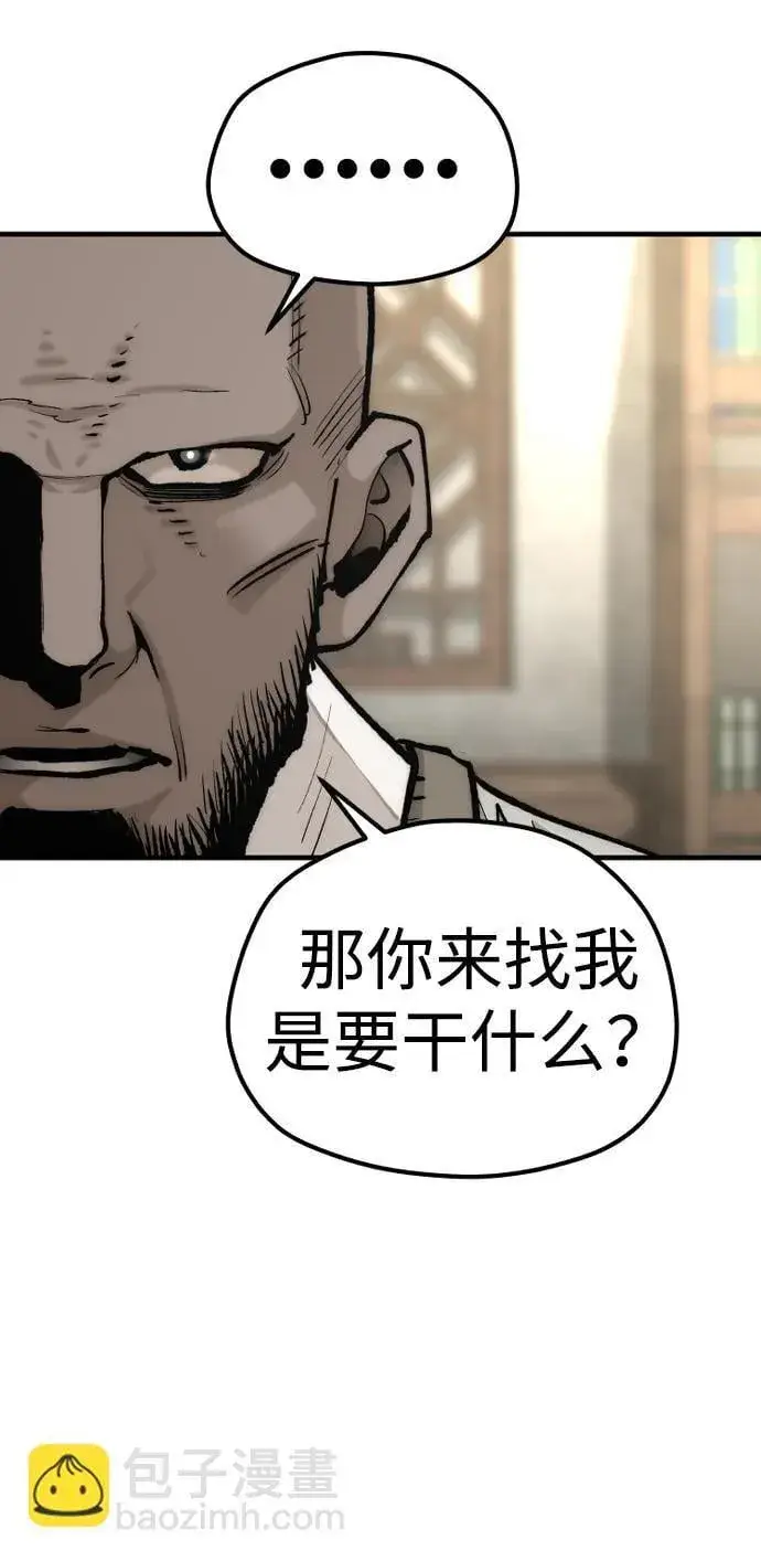 《天魔育成》第135话图113