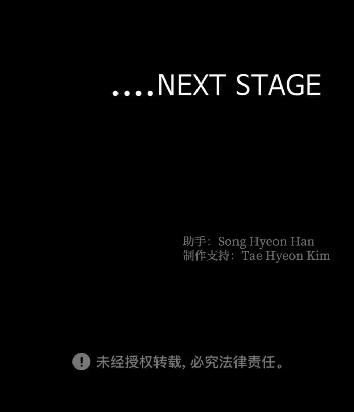 《天魔育成》第135话图117
