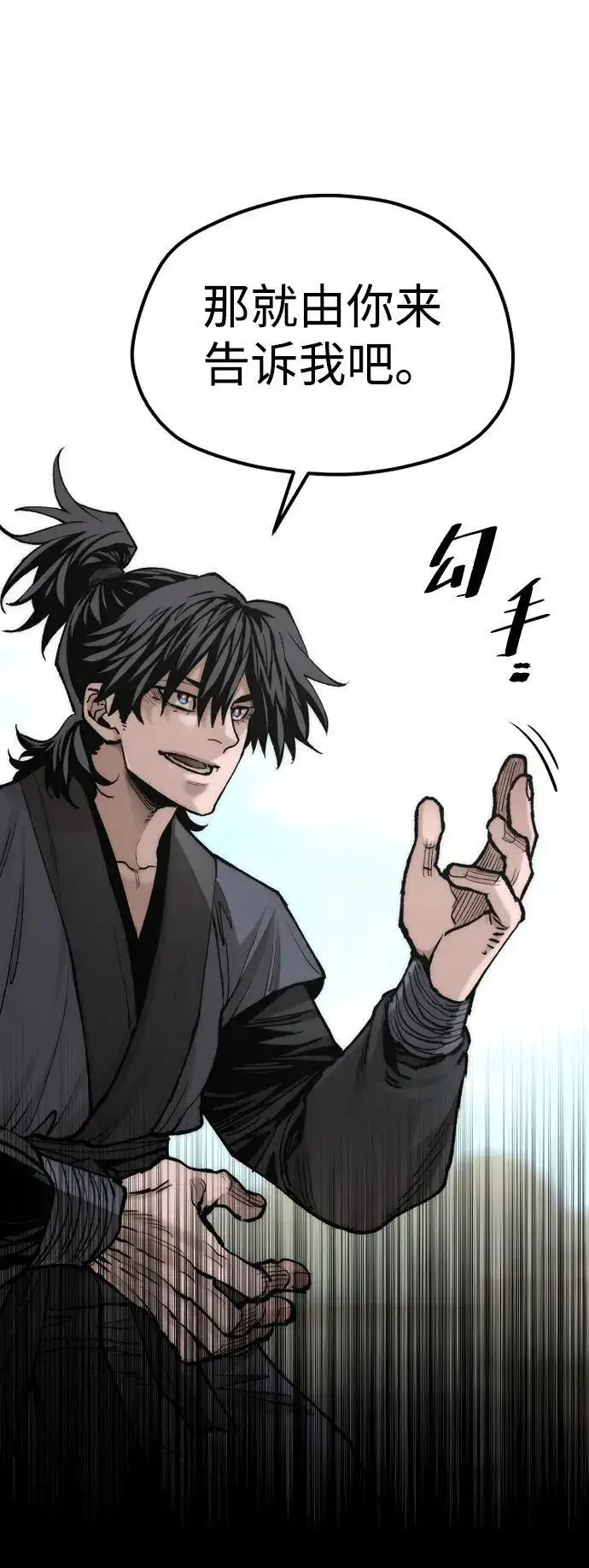 《天魔育成》第135话图12