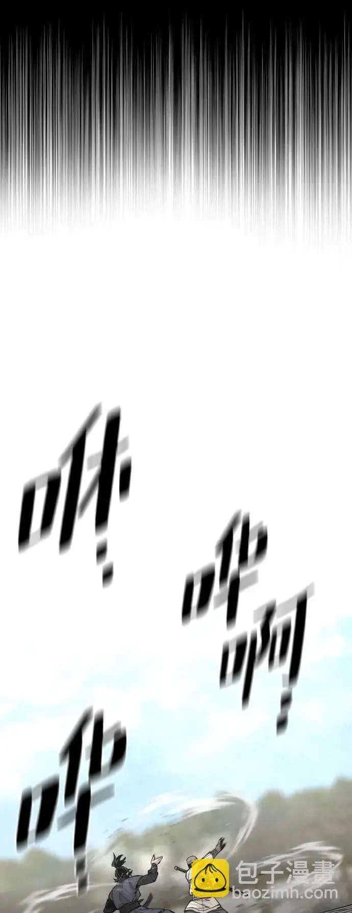 《天魔育成》第135话图14