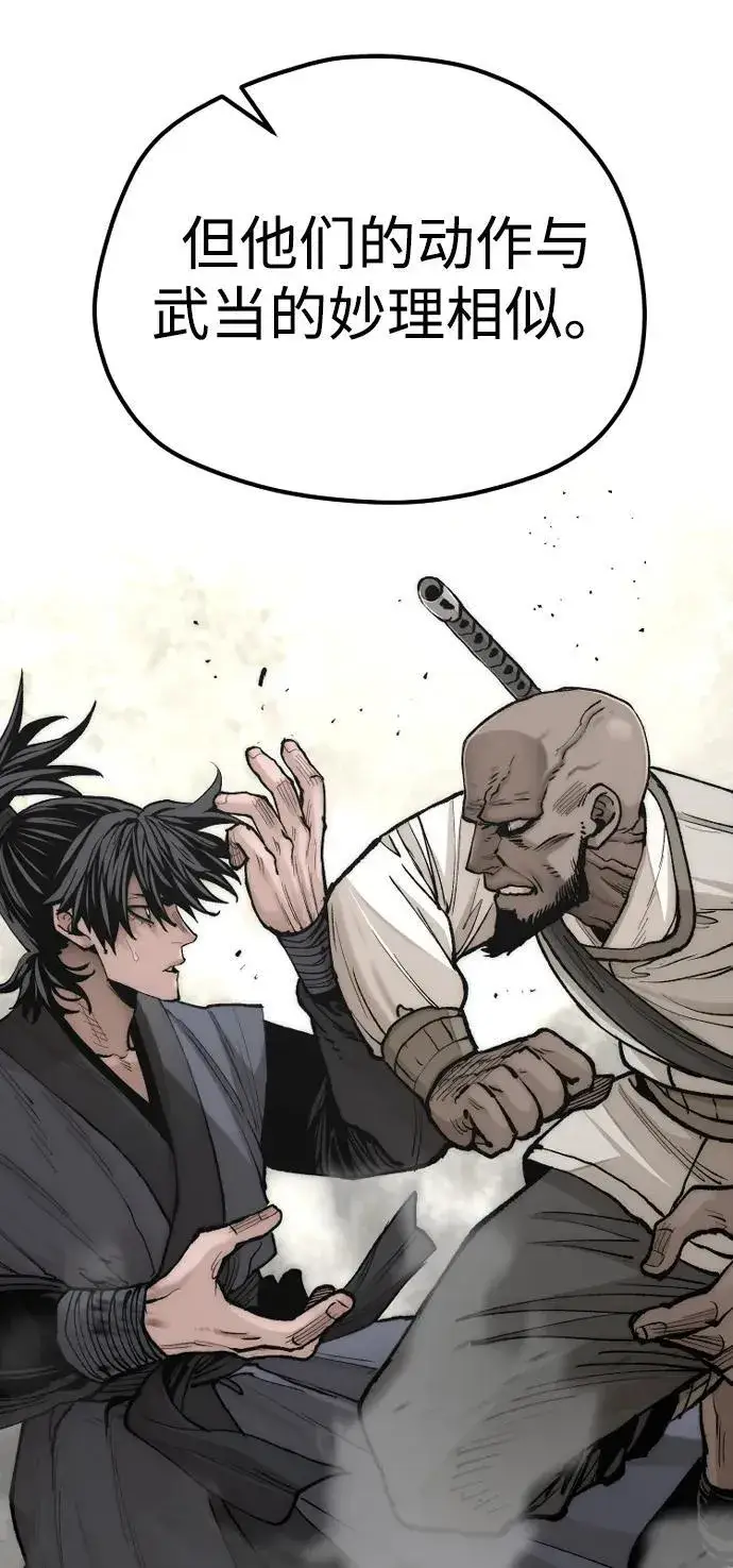 《天魔育成》第135话图18