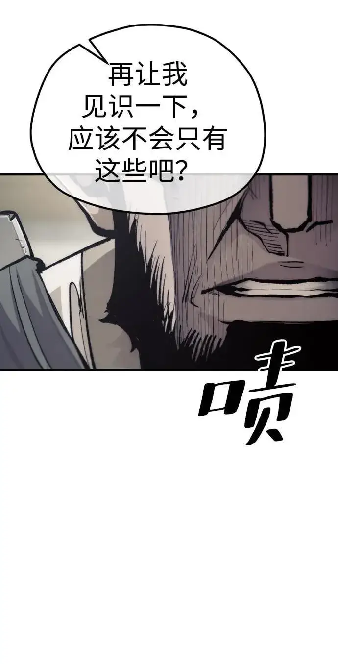 《天魔育成》第135话图23