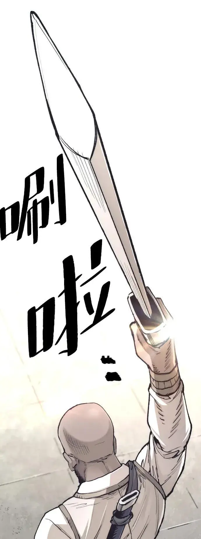 《天魔育成》第135话图24