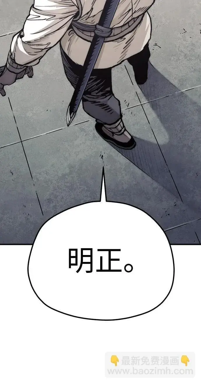 《天魔育成》第135话图25