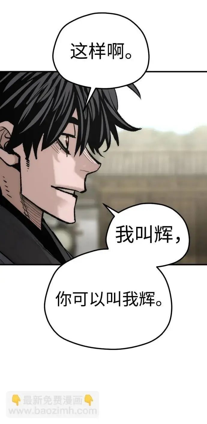 《天魔育成》第135话图27