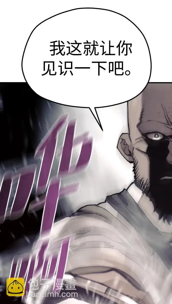 《天魔育成》第135话图33