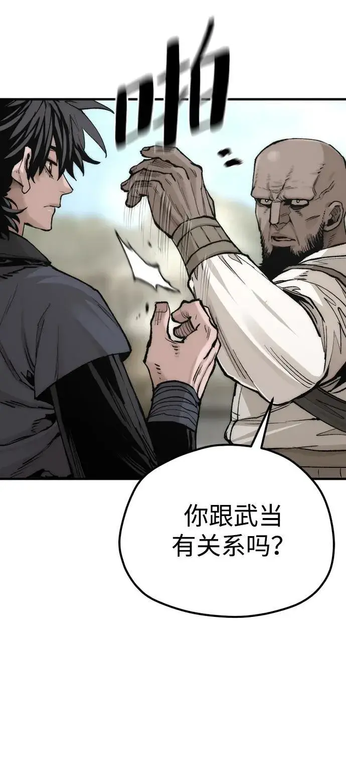 《天魔育成》第135话图4