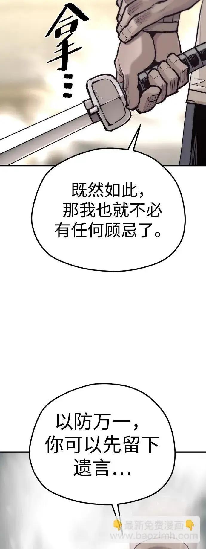 《天魔育成》第135话图55