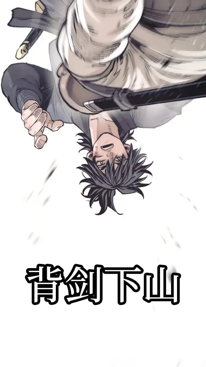 《天魔育成》第135话图60